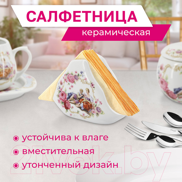 Изображение товара Салфетница Rosenberg R-135363