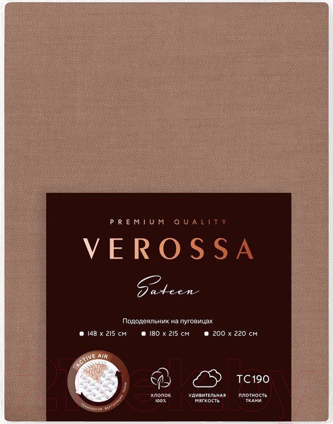 Изображение товара Пододеяльник Verossa Verossa 200x220 / 780676 (сатин/Caramel)