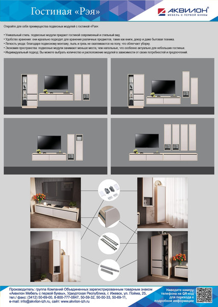 Изображение товара Шкаф Аквилон Рэя №5.1 (туя светлый/кашемир)