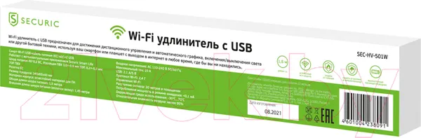 Изображение товара Сетевой фильтр Securic SEC-HV-501W