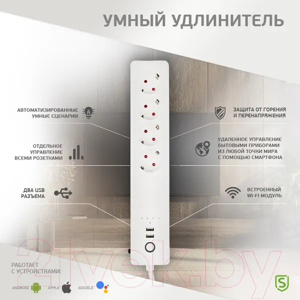 Изображение товара Сетевой фильтр Securic SEC-HV-501W