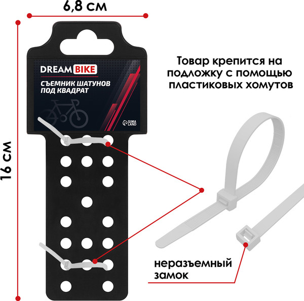 Изображение товара Съемник для велосипеда Dream Bike 2920521
