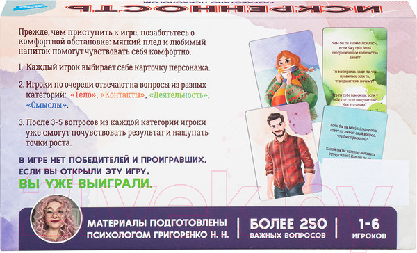 Изображение товара Настольная игра Dream Makers Искренность / 2216C