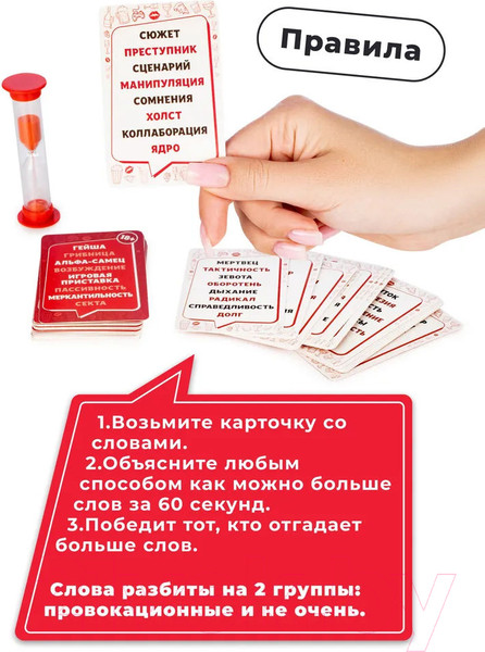 Изображение товара Настольная игра Dream Makers С полуслова 18+ / 2301C