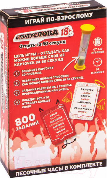 Изображение товара Настольная игра Dream Makers С полуслова 18+ / 2301C