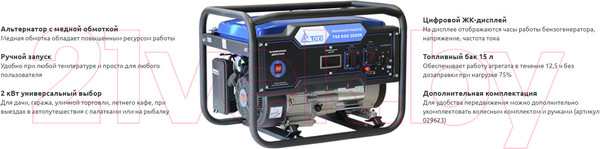 Изображение товара Бензиновый генератор TCC SGG 2800N / 060005