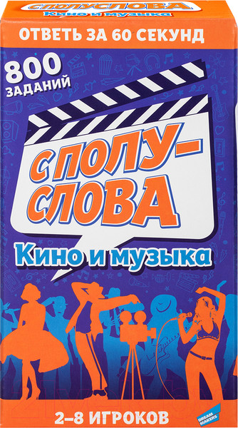 Изображение товара Настольная игра Dream Makers С полуслова. Кино и музыка / 2401C 