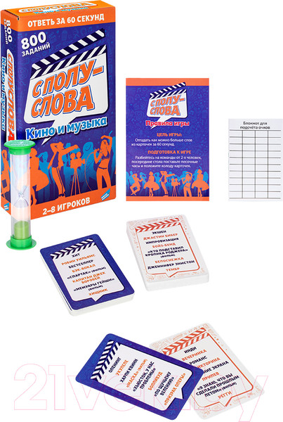 Изображение товара Настольная игра Dream Makers С полуслова. Кино и музыка / 2401C 