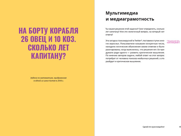 Изображение товара Книга Альпина Научись уже делать картинки! (Амирханова Гулим)