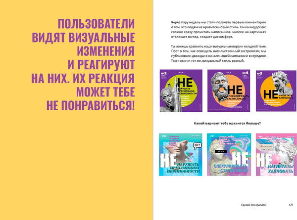 Изображение товара Книга Альпина Научись уже делать картинки! (Амирханова Гулим)