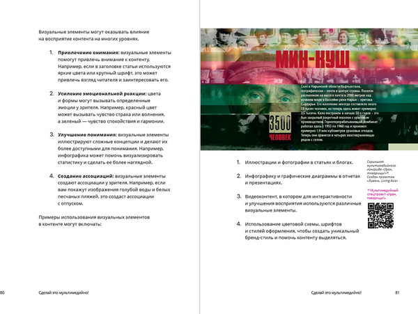 Изображение товара Книга Альпина Научись уже делать картинки! (Амирханова Гулим)