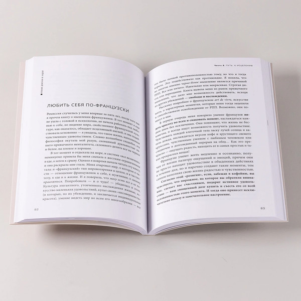 Изображение товара Книга Альпина Плохие девочки не худеют (Сирин София)