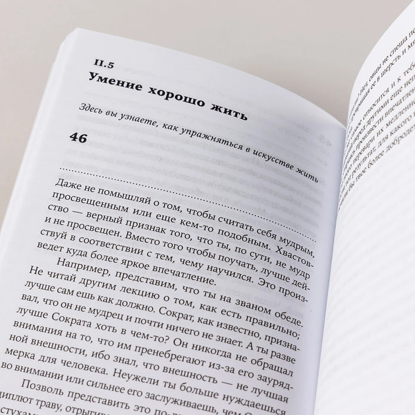 Изображение товара Книга Альпина Счастливая жизнь. Мягкая обложка (Пильюччи Массимо)