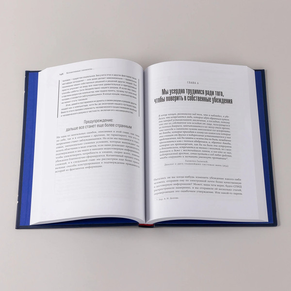 Изображение товара Книга Альпина Время заблуждений, твердая обложка (Ариели Дэн)