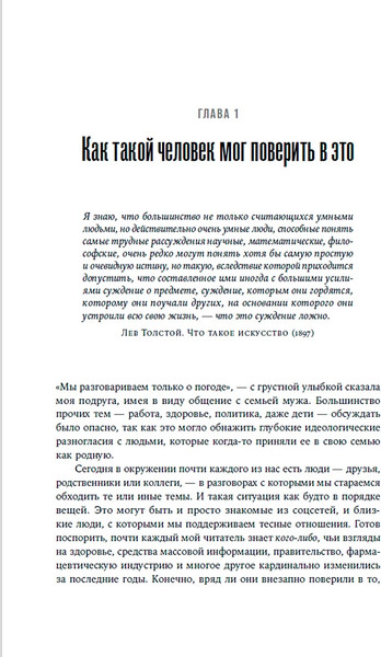 Изображение товара Книга Альпина Время заблуждений, твердая обложка (Ариели Дэн)