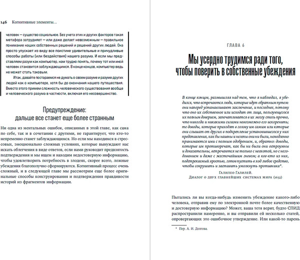 Изображение товара Книга Альпина Время заблуждений, твердая обложка (Ариели Дэн)