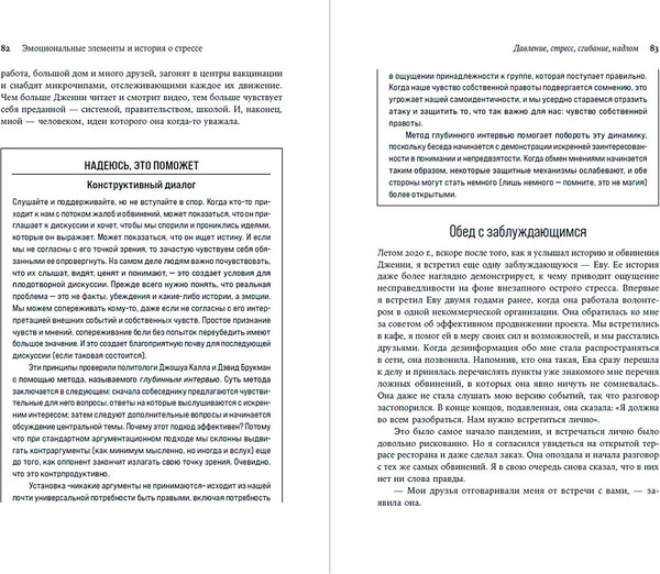Изображение товара Книга Альпина Время заблуждений, твердая обложка (Ариели Дэн)