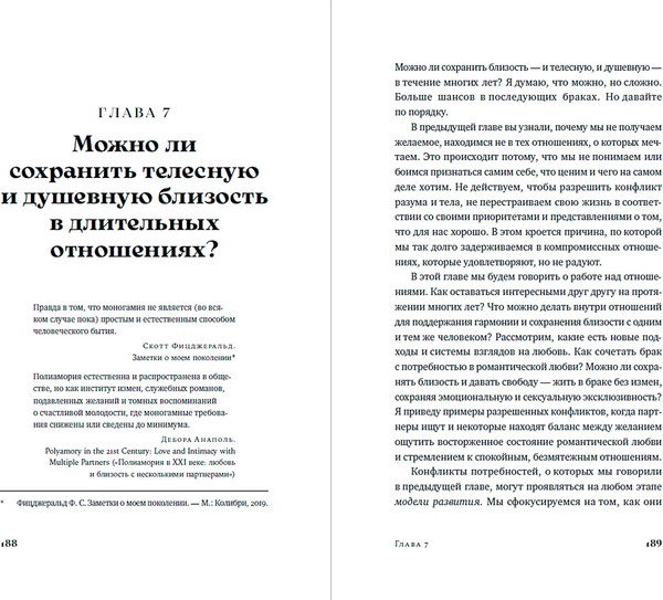 Изображение товара Книга Альпина Здоровые отношения твердая обложка (Дулепина Ольга)