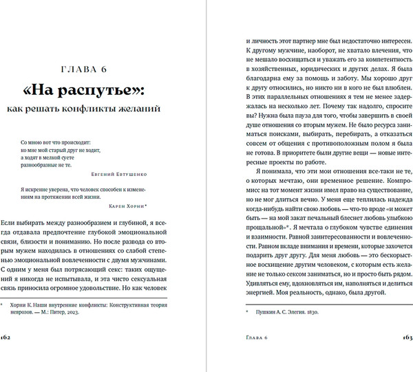 Изображение товара Книга Альпина Здоровые отношения твердая обложка (Дулепина Ольга)