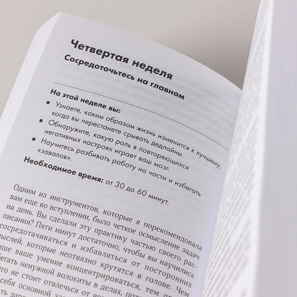 Изображение товара Книга Альпина Полный порядок. Мягкая обложка (Лидс Р.)