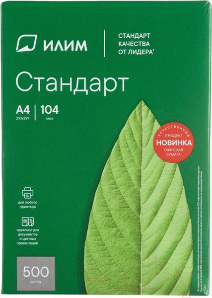 Изображение товара Бумага ИЛИМ Стандарт А4 80г/м2 (500л)