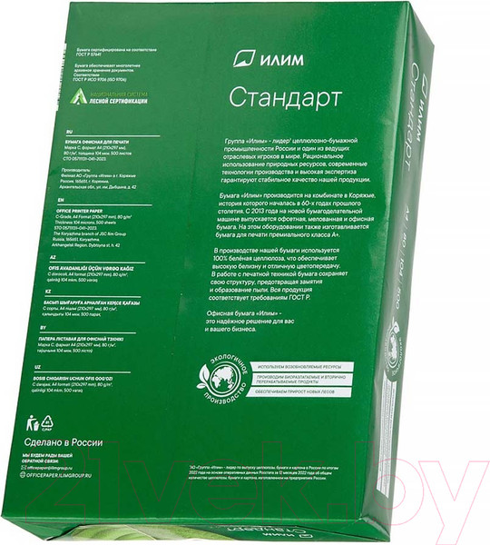 Изображение товара Бумага ИЛИМ Стандарт А4 80г/м2 (500л)