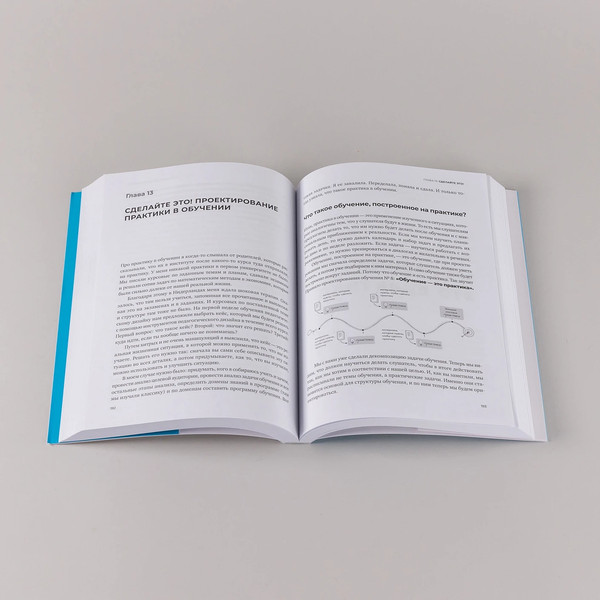 Изображение товара Книга Альпина Обучение со смыслом (Тихомирова Елена)