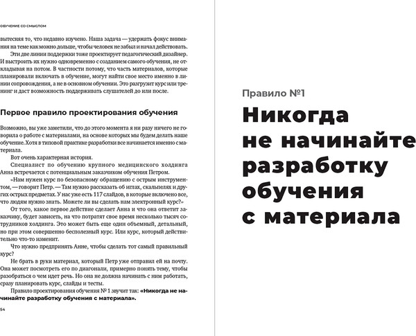 Изображение товара Книга Альпина Обучение со смыслом (Тихомирова Елена)
