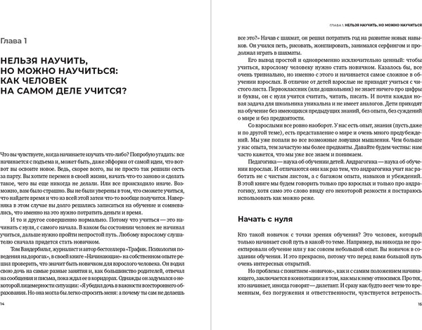 Изображение товара Книга Альпина Обучение со смыслом (Тихомирова Елена)