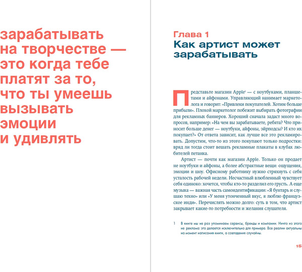 Изображение товара Книга Альпина От демки до концерта, мягкая обложка (Суворов Борис)
