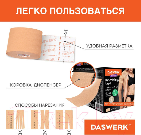 Изображение товара Кинезио тейп Daswerk 680003 (бежевый)
