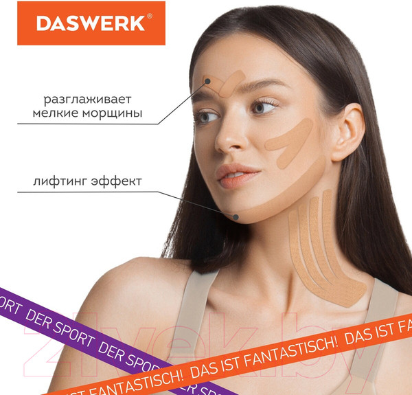 Изображение товара Кинезио тейп Daswerk 680003 (бежевый)