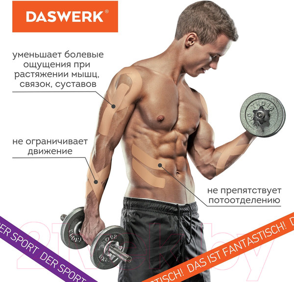Изображение товара Кинезио тейп Daswerk 680003 (бежевый)