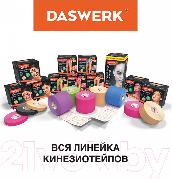 Изображение товара Набор кинезио тейпов Daswerk 2 рулона / 680012 (бежевый)