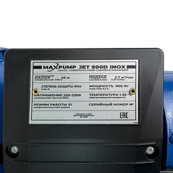 Изображение товара Поверхностный насос Maxpump JET 900D Inox