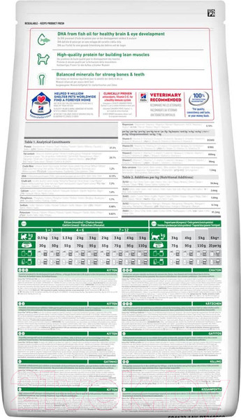 Изображение товара Сухой корм для кошек Hill's Science Plan Kitten Tuna / 607657 (1.5кг)