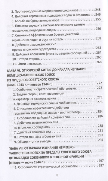 Изображение товара Книга Родина Конвои Второй мировой / 9785002225309 (Белли В.)