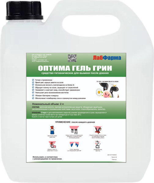 Изображение товара Средство для вымени Лабфарма Оптима Гель Грин Гигиеническое после доения (2л)
