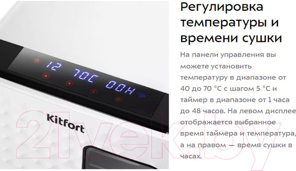 Изображение товара Сушильный шкаф для овощей и фруктов Kitfort КТ-1979