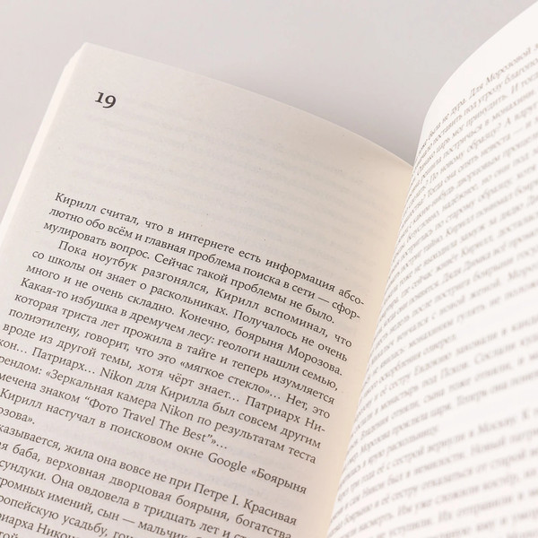 Изображение товара Книга Альпина Псоглавцы. Покет / 9785002230969 (Иванов А.В.)