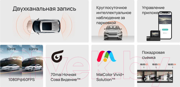 Изображение товара Автомобильный видеорегистратор 70mai Dash Cam A200