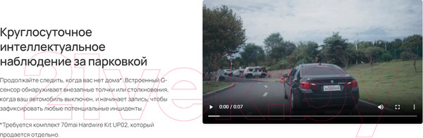 Изображение товара Автомобильный видеорегистратор 70mai Dash Cam A200