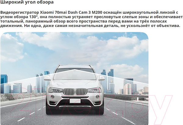 Изображение товара Автомобильный видеорегистратор 70mai Dash Cam 3 M200
