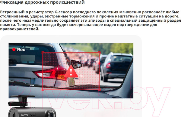 Изображение товара Автомобильный видеорегистратор 70mai Dash Cam 3 M200