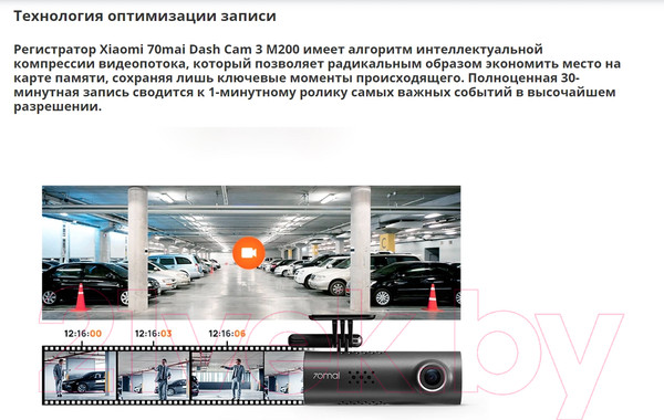 Изображение товара Автомобильный видеорегистратор 70mai Dash Cam 3 M200