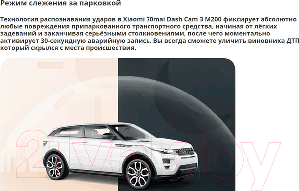 Изображение товара Автомобильный видеорегистратор 70mai Dash Cam 3 M200