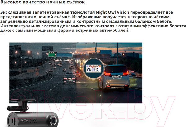 Изображение товара Автомобильный видеорегистратор 70mai Dash Cam 3 M200