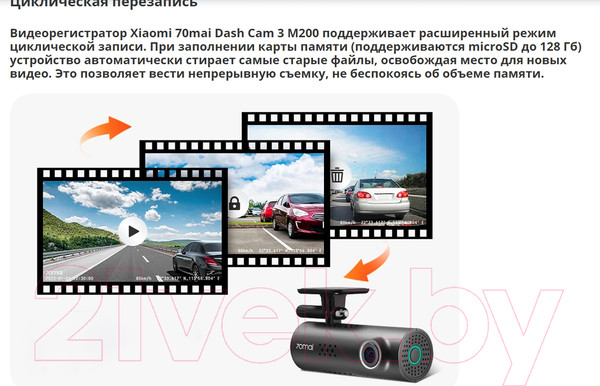 Изображение товара Автомобильный видеорегистратор 70mai Dash Cam 3 M200