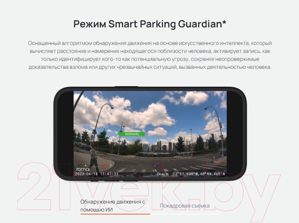 Изображение товара Автомобильный видеорегистратор 70mai Dash Cam 4K A810