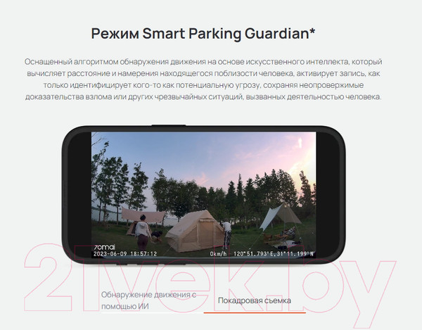 Изображение товара Автомобильный видеорегистратор 70mai Dash Cam 4K A810